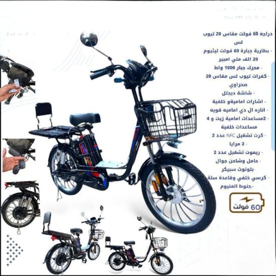 صورة دراجة YLE2 الكهربائية تتميز بتصميم مريح وعصري